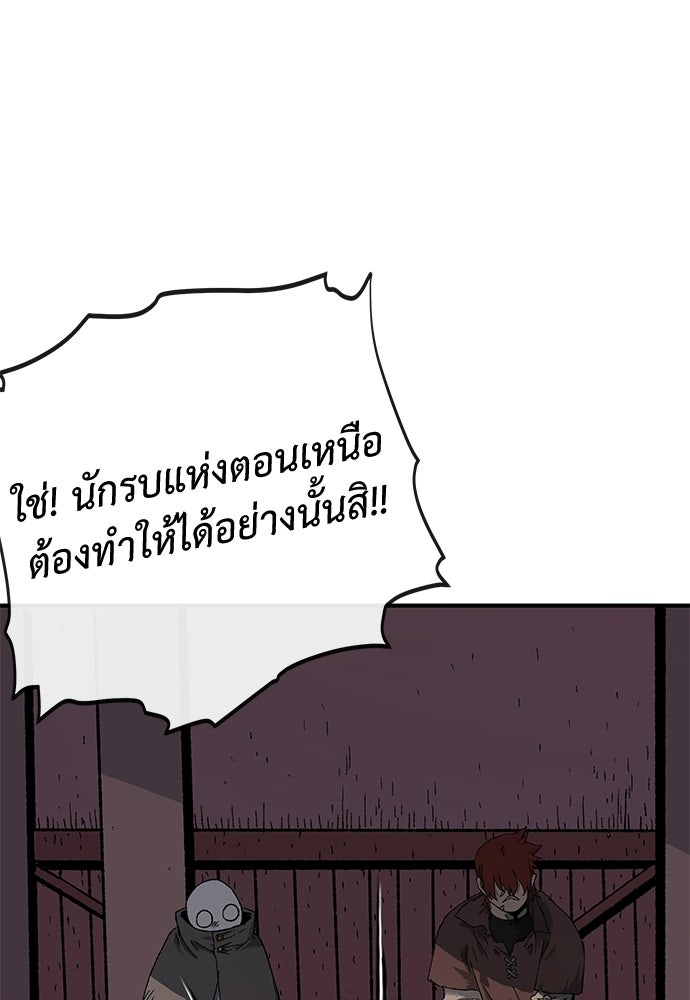 สารสุดท้ายจากโครงกระดูก - หน้า 67