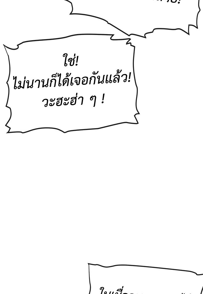 สารสุดท้ายจากโครงกระดูก - หน้า 69