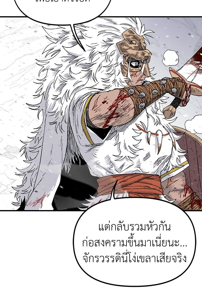 สารสุดท้ายจากโครงกระดูก - หน้า 7