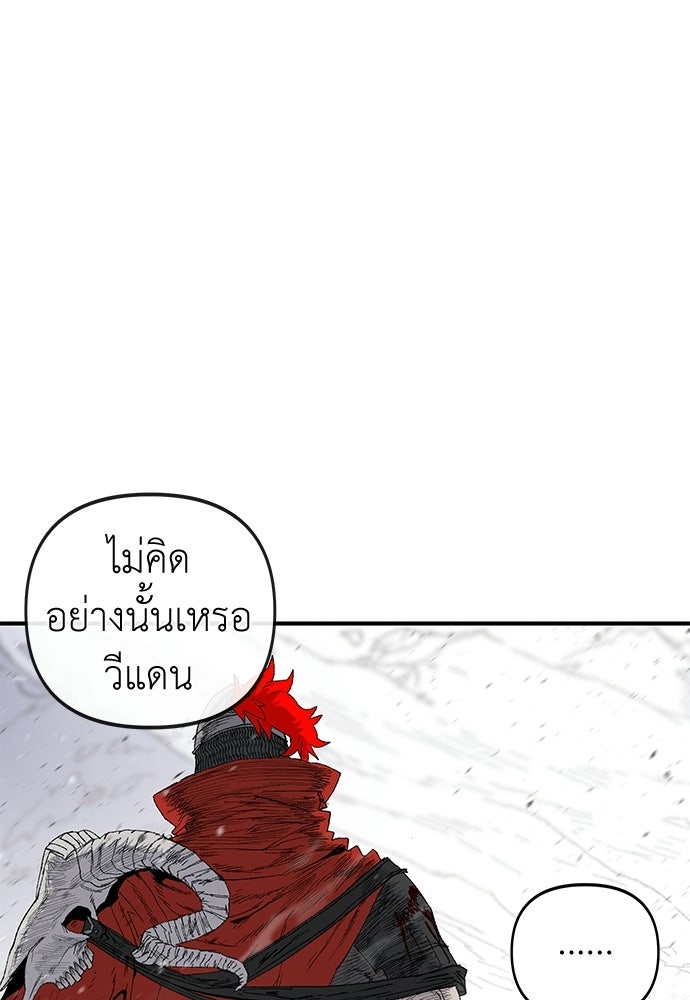 สารสุดท้ายจากโครงกระดูก - หน้า 8