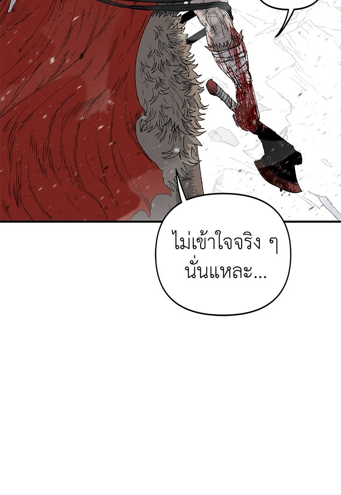 สารสุดท้ายจากโครงกระดูก - หน้า 9
