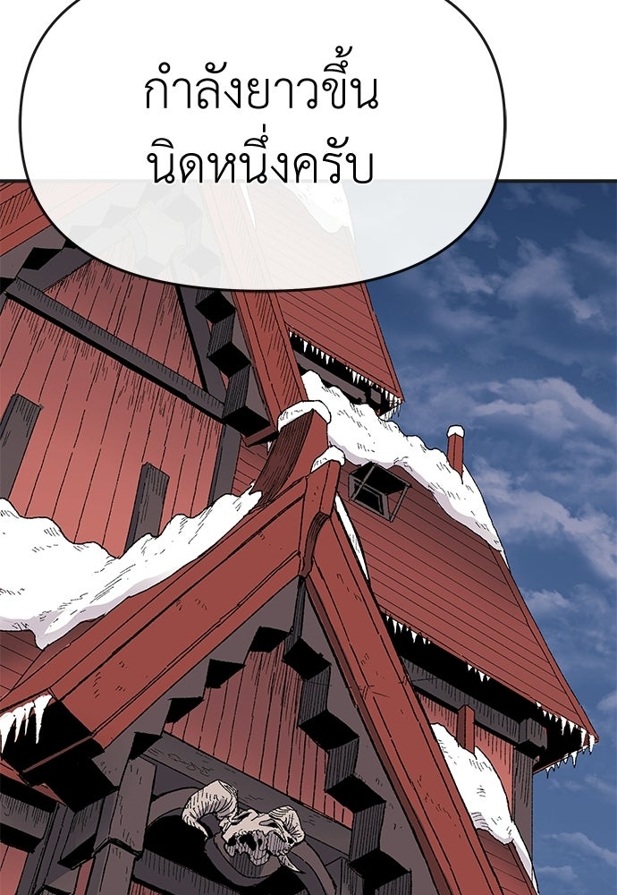 สารสุดท้ายจากโครงกระดูก - หน้า 116