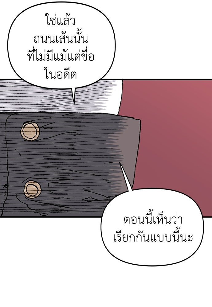 สารสุดท้ายจากโครงกระดูก - หน้า 136
