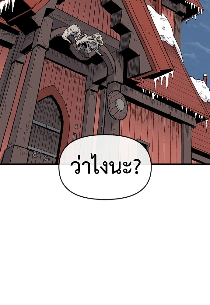 สารสุดท้ายจากโครงกระดูก - หน้า 2