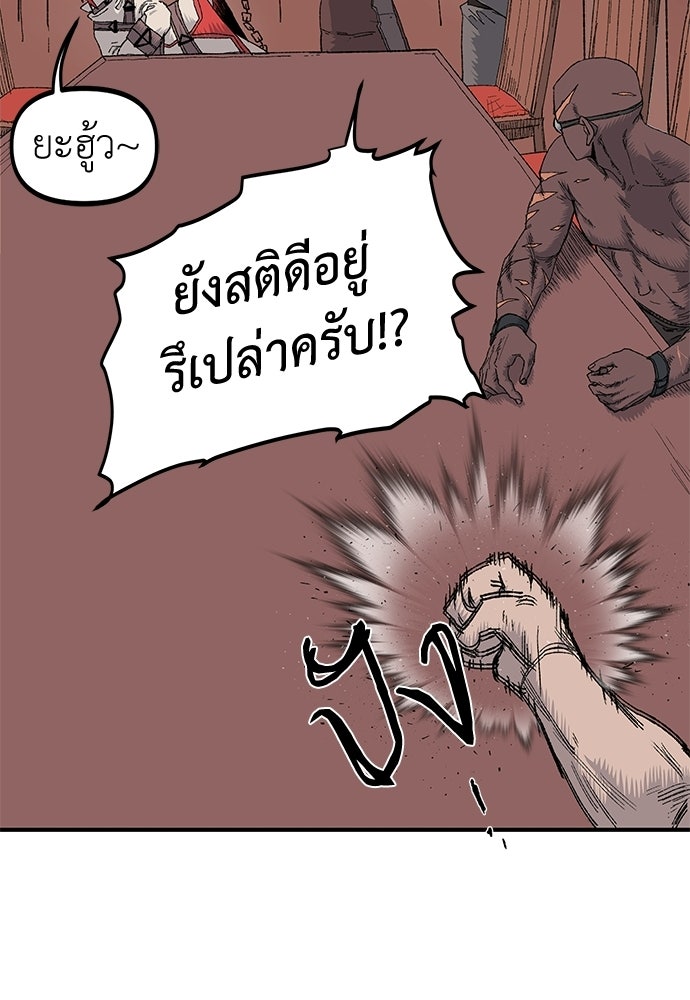 สารสุดท้ายจากโครงกระดูก - หน้า 28