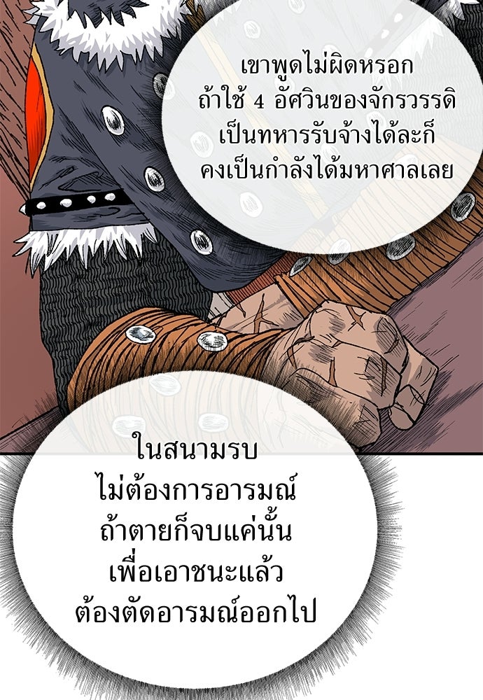สารสุดท้ายจากโครงกระดูก - หน้า 39