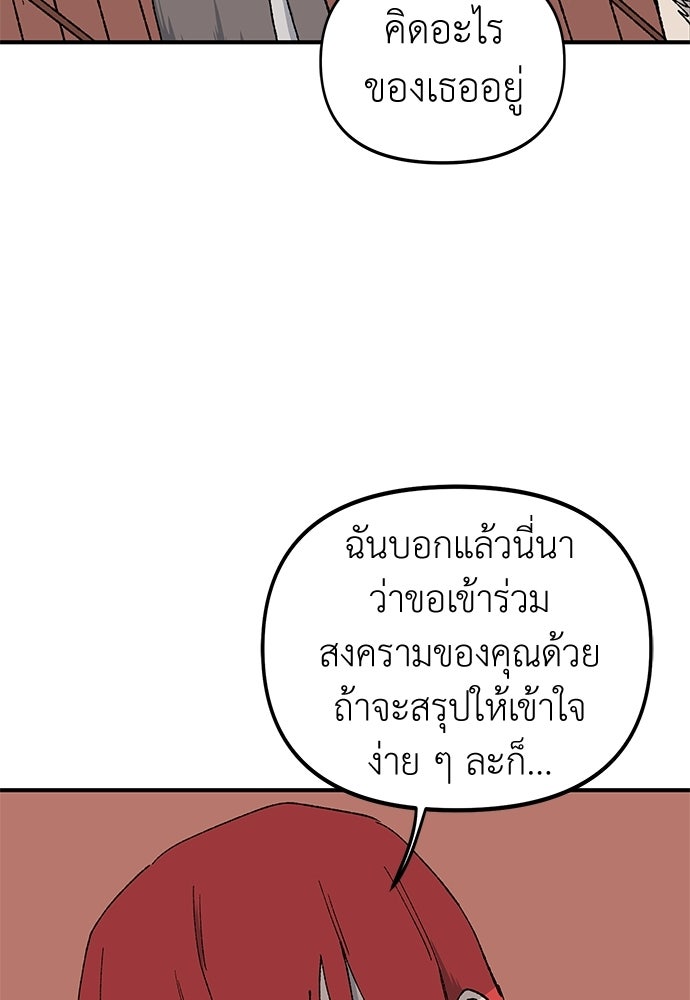 สารสุดท้ายจากโครงกระดูก - หน้า 4