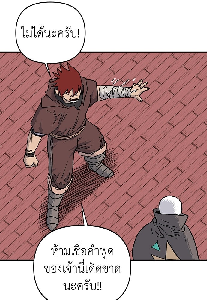 สารสุดท้ายจากโครงกระดูก - หน้า 6