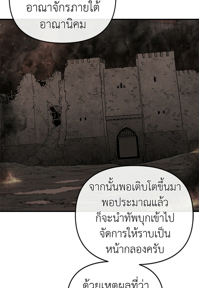 สารสุดท้ายจากโครงกระดูก - หน้า 9