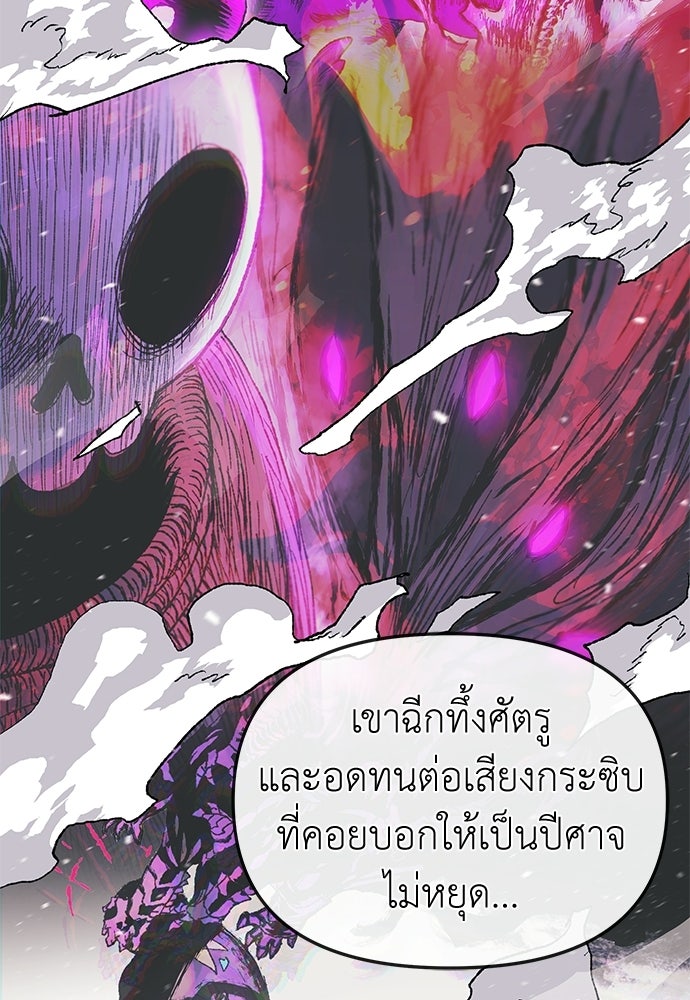 สารสุดท้ายจากโครงกระดูก - หน้า 10