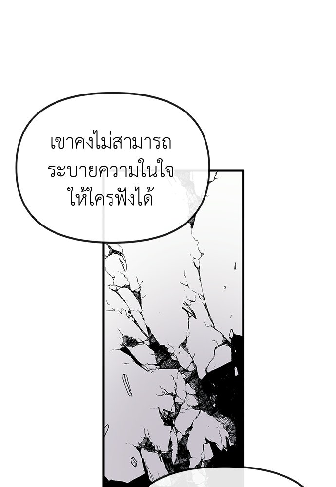 สารสุดท้ายจากโครงกระดูก - หน้า 12