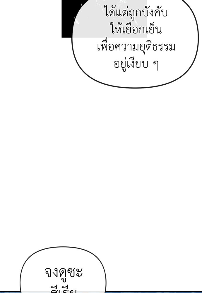 สารสุดท้ายจากโครงกระดูก - หน้า 13