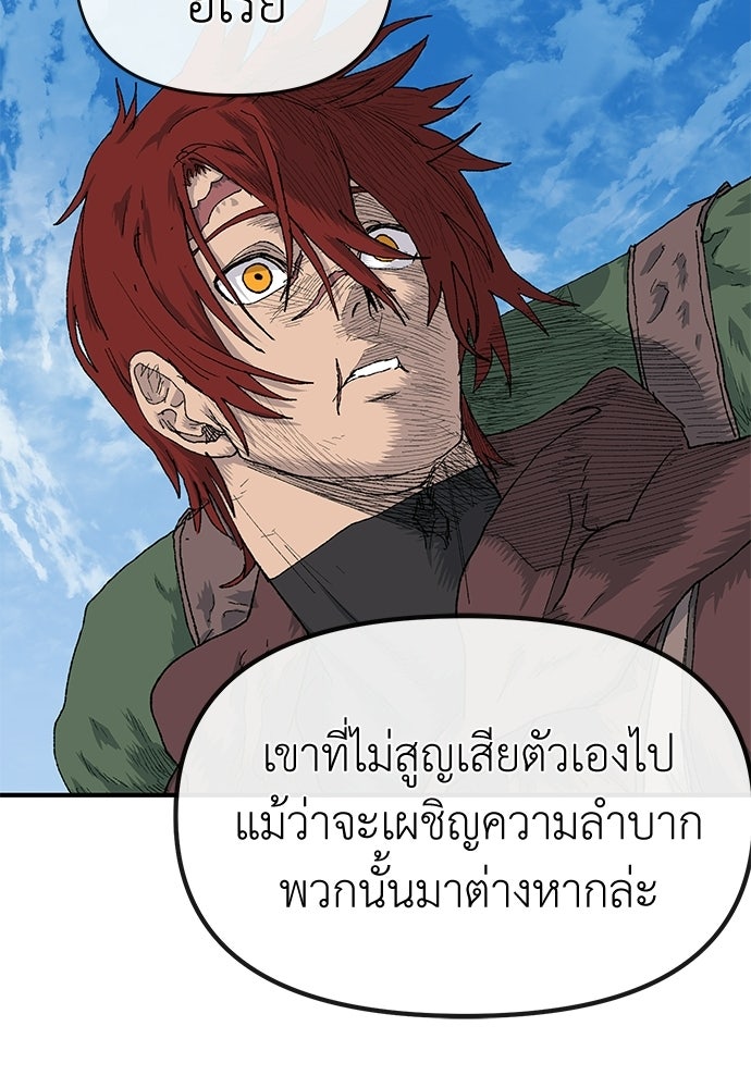 สารสุดท้ายจากโครงกระดูก - หน้า 14