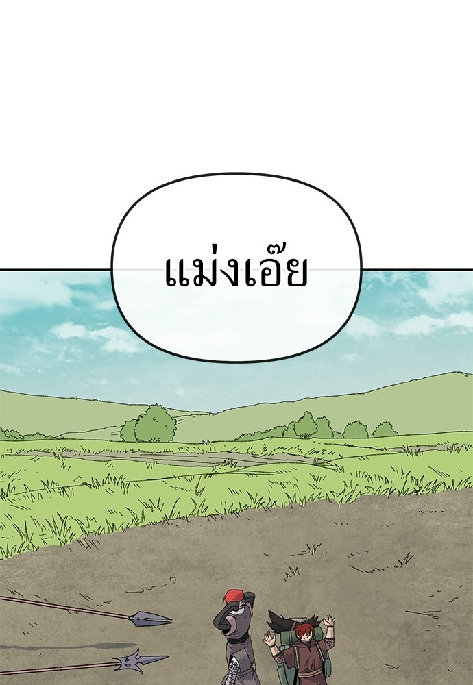 สารสุดท้ายจากโครงกระดูก - หน้า 147