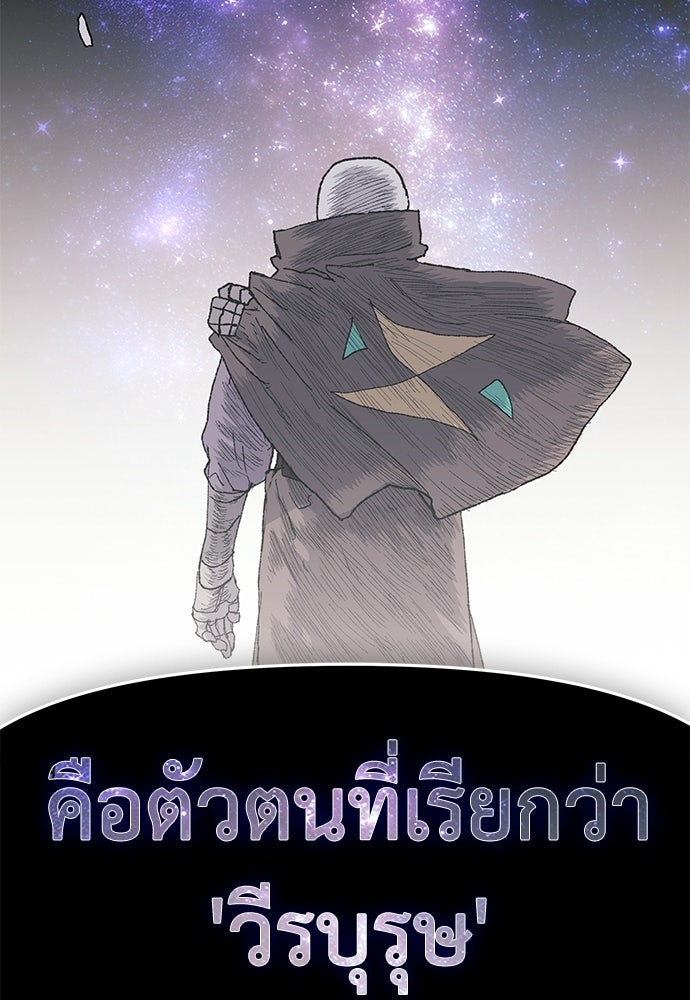 สารสุดท้ายจากโครงกระดูก - หน้า 16
