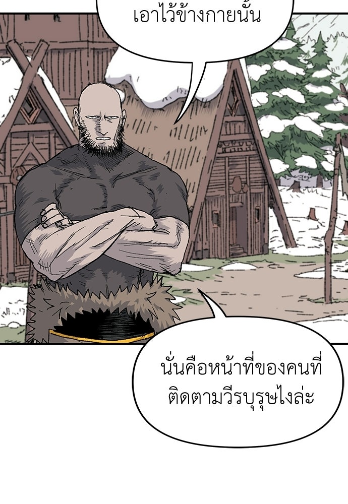 สารสุดท้ายจากโครงกระดูก - หน้า 19