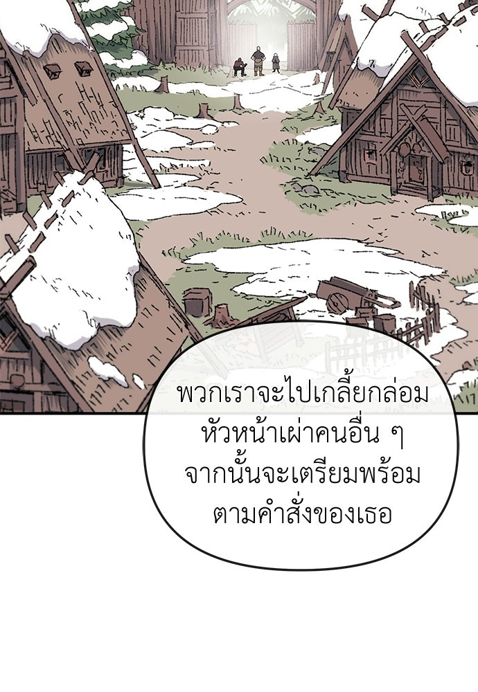 สารสุดท้ายจากโครงกระดูก - หน้า 2