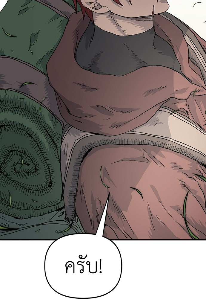 สารสุดท้ายจากโครงกระดูก - หน้า 21