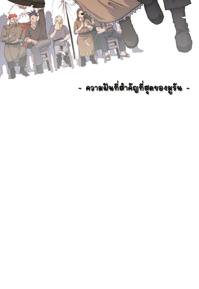 สารสุดท้ายจากโครงกระดูก - หน้า 24