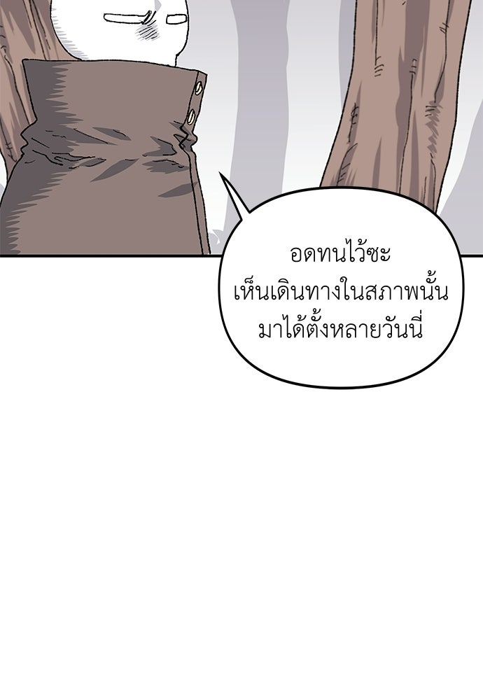 สารสุดท้ายจากโครงกระดูก - หน้า 29