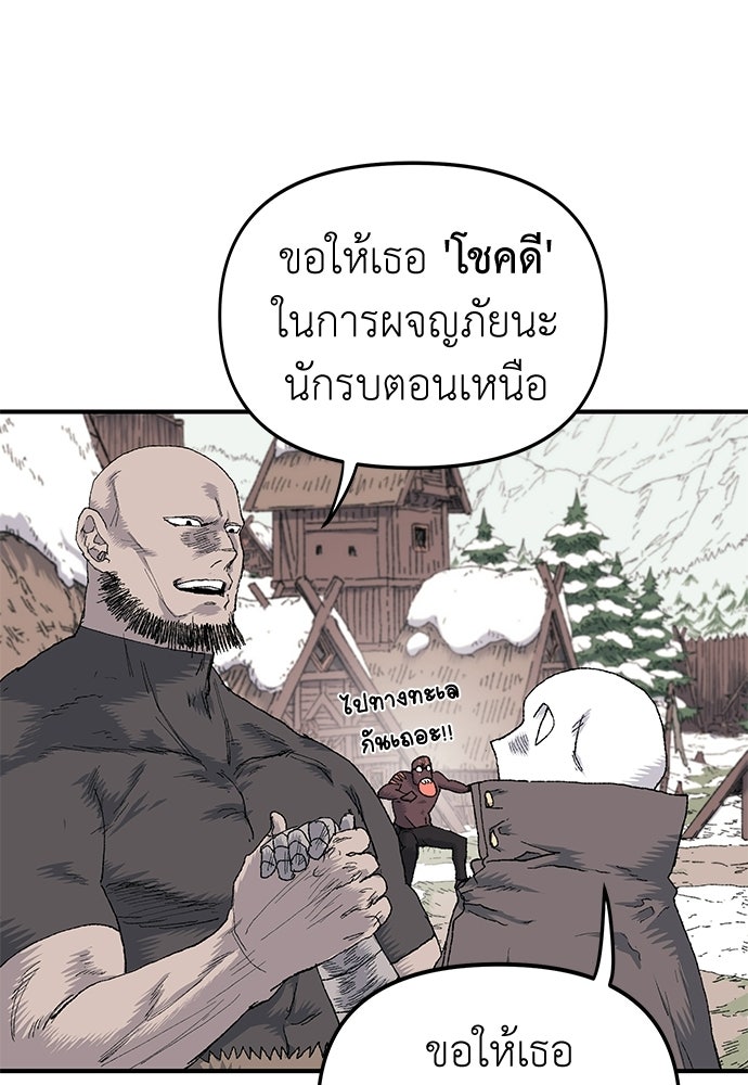 สารสุดท้ายจากโครงกระดูก - หน้า 3