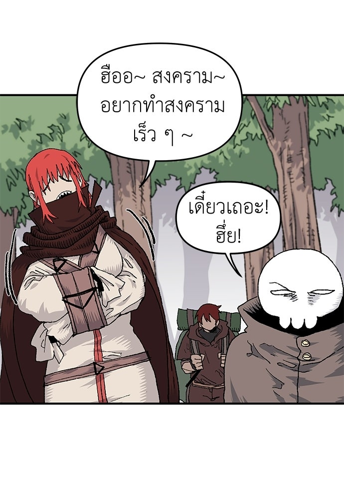 สารสุดท้ายจากโครงกระดูก - หน้า 30