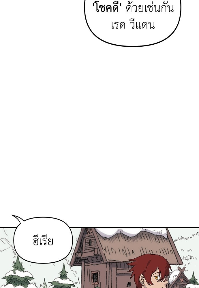 สารสุดท้ายจากโครงกระดูก - หน้า 4