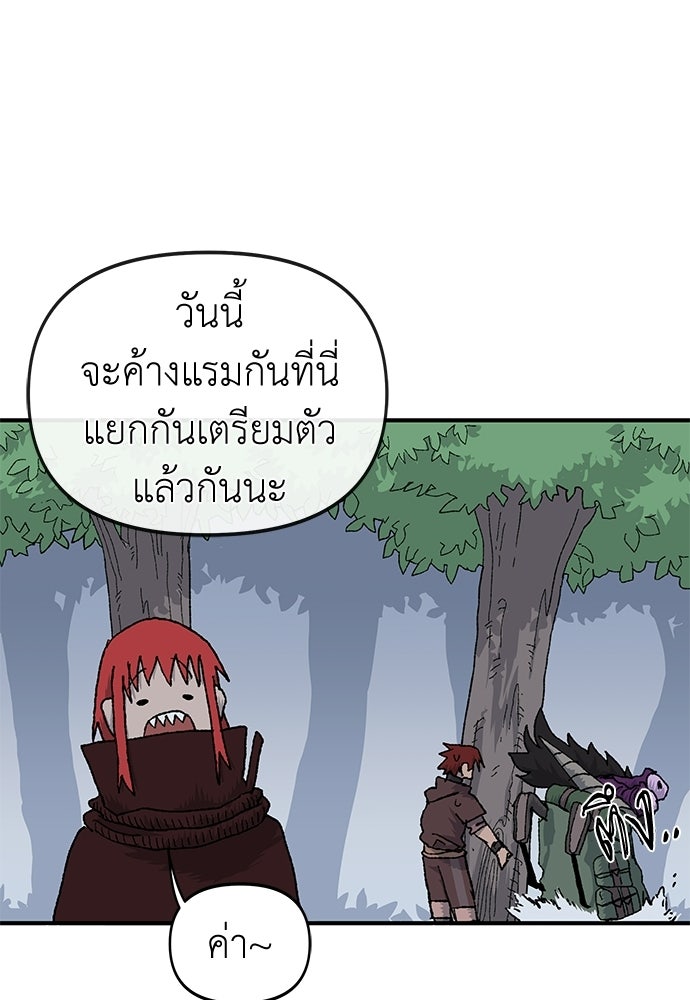 สารสุดท้ายจากโครงกระดูก - หน้า 43