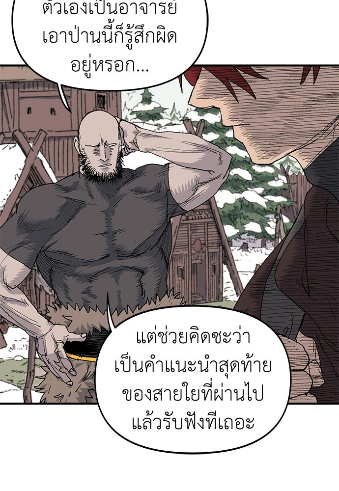 สารสุดท้ายจากโครงกระดูก - หน้า 6