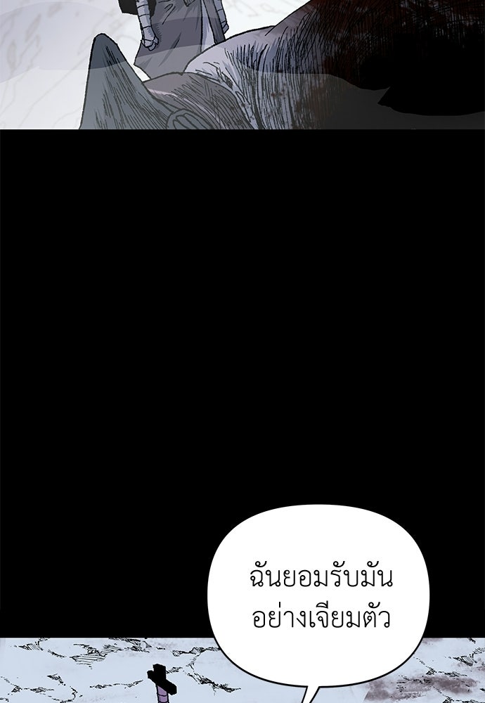 สารสุดท้ายจากโครงกระดูก - หน้า 62