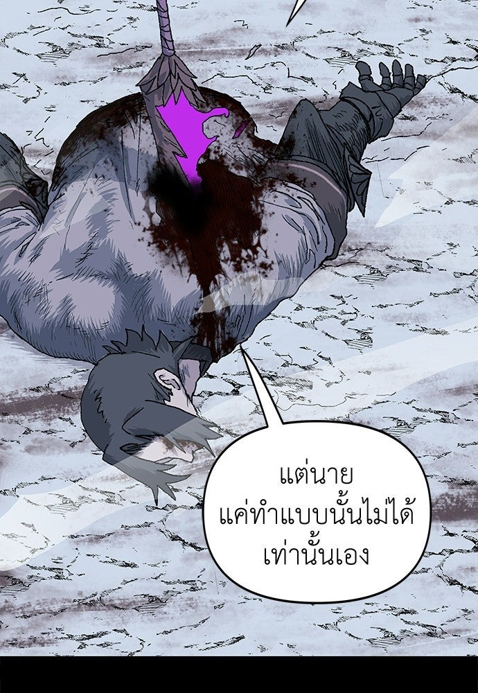 สารสุดท้ายจากโครงกระดูก - หน้า 63