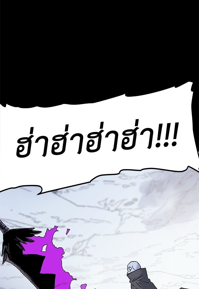 สารสุดท้ายจากโครงกระดูก - หน้า 84