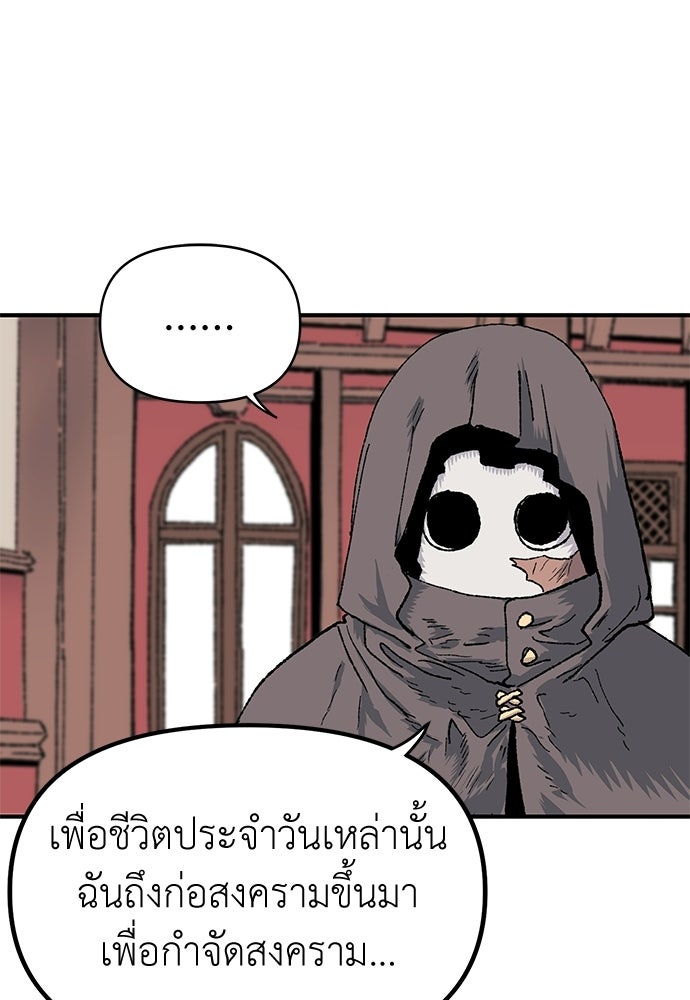 สารสุดท้ายจากโครงกระดูก - หน้า 136