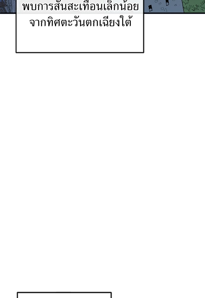 สารสุดท้ายจากโครงกระดูก - หน้า 151