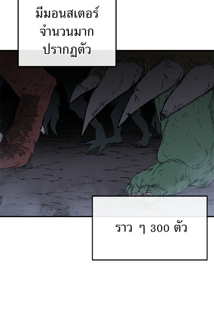 สารสุดท้ายจากโครงกระดูก - หน้า 152