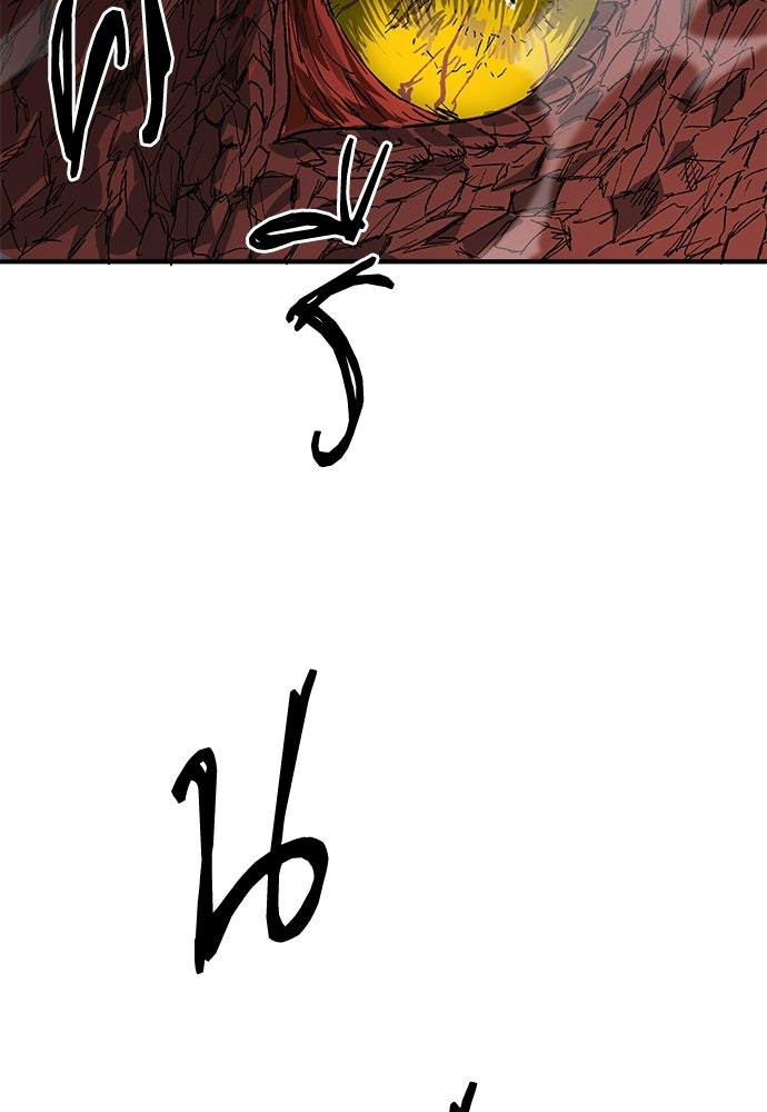 สารสุดท้ายจากโครงกระดูก - หน้า 154