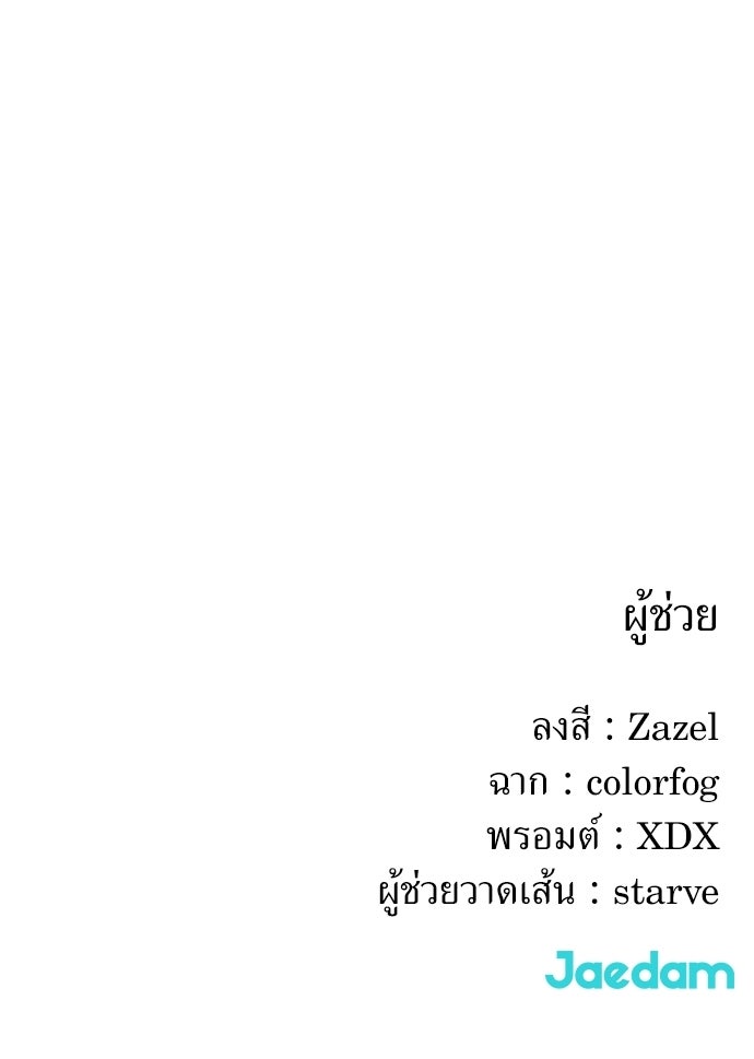 สารสุดท้ายจากโครงกระดูก - หน้า 159