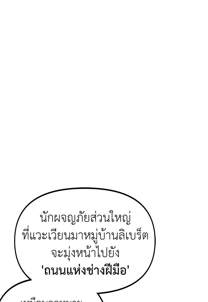 สารสุดท้ายจากโครงกระดูก - หน้า 16