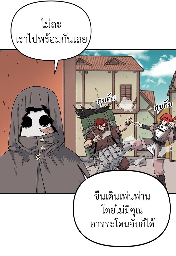 สารสุดท้ายจากโครงกระดูก - หน้า 22