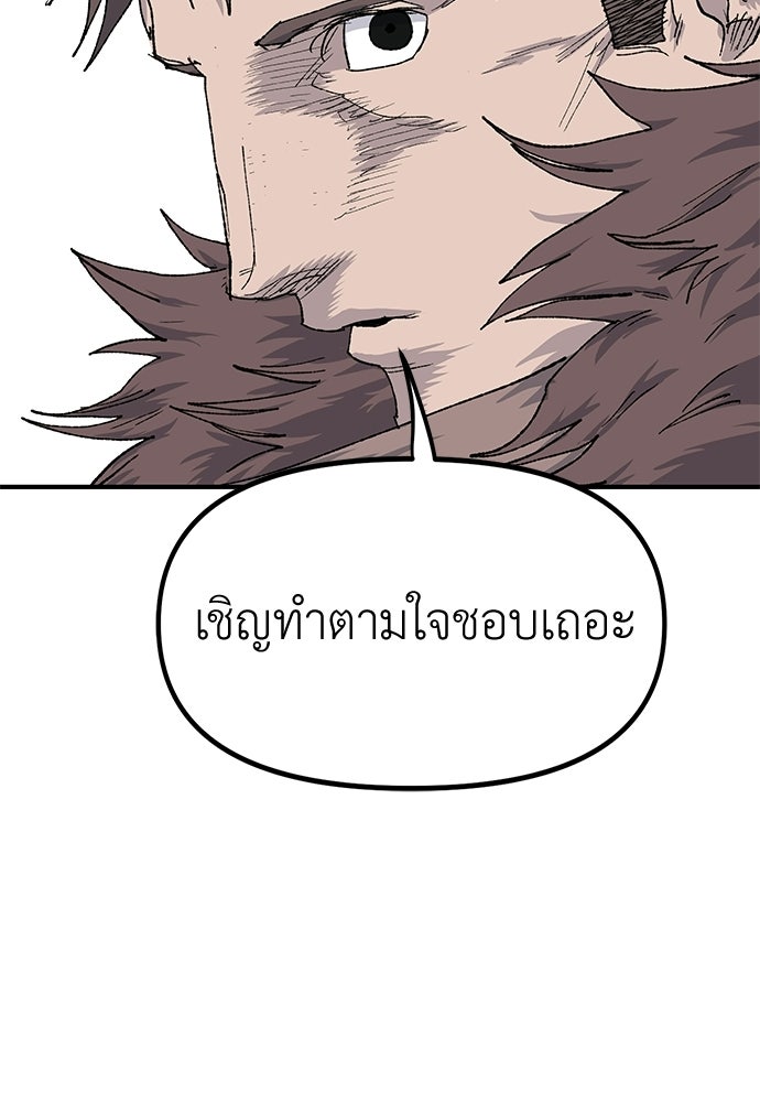 สารสุดท้ายจากโครงกระดูก - หน้า 24