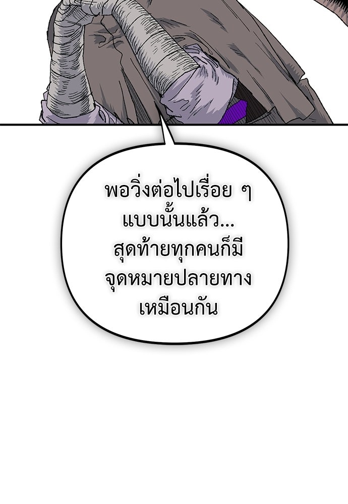 สารสุดท้ายจากโครงกระดูก - หน้า 43