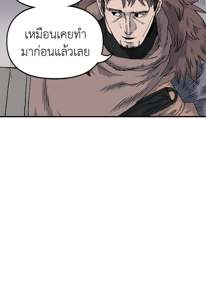 สารสุดท้ายจากโครงกระดูก - หน้า 45