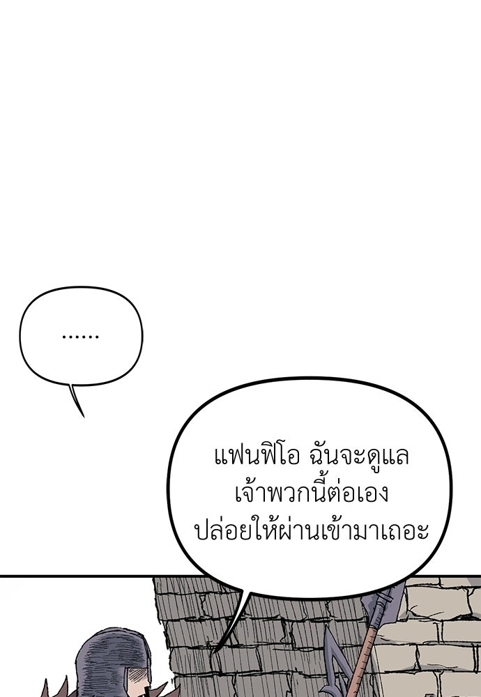 สารสุดท้ายจากโครงกระดูก - หน้า 6