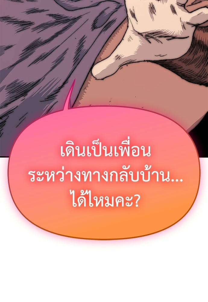 สารสุดท้ายจากโครงกระดูก - หน้า 64