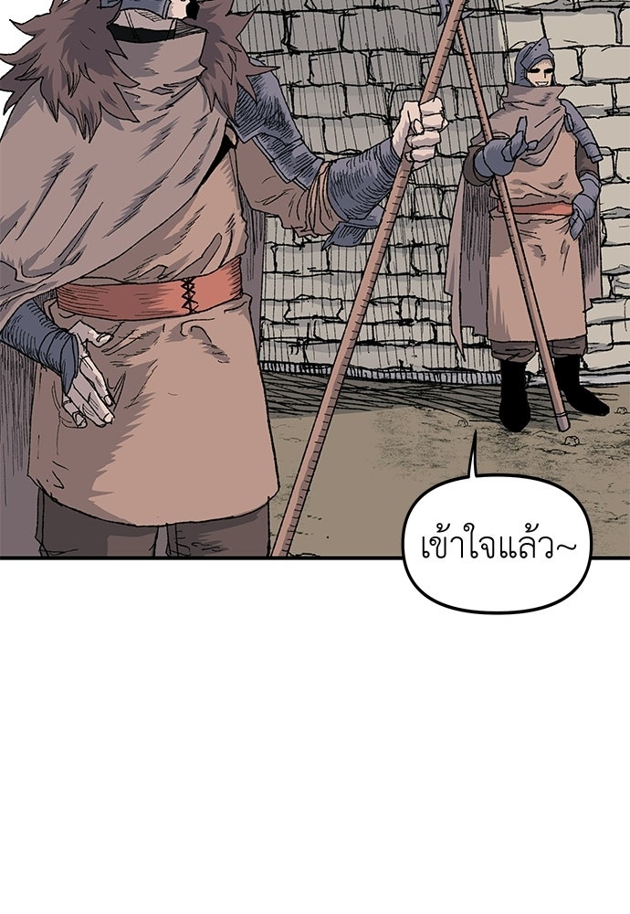 สารสุดท้ายจากโครงกระดูก - หน้า 7