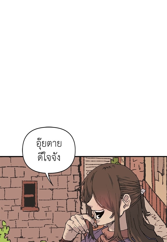 สารสุดท้ายจากโครงกระดูก - หน้า 71