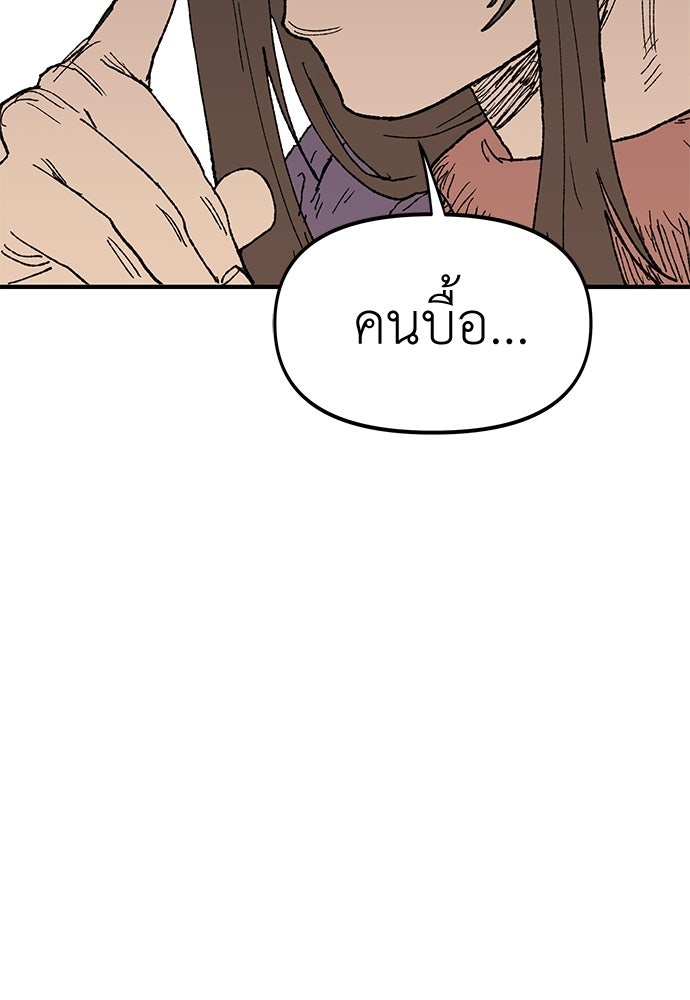 สารสุดท้ายจากโครงกระดูก - หน้า 85