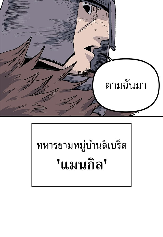 สารสุดท้ายจากโครงกระดูก - หน้า 9