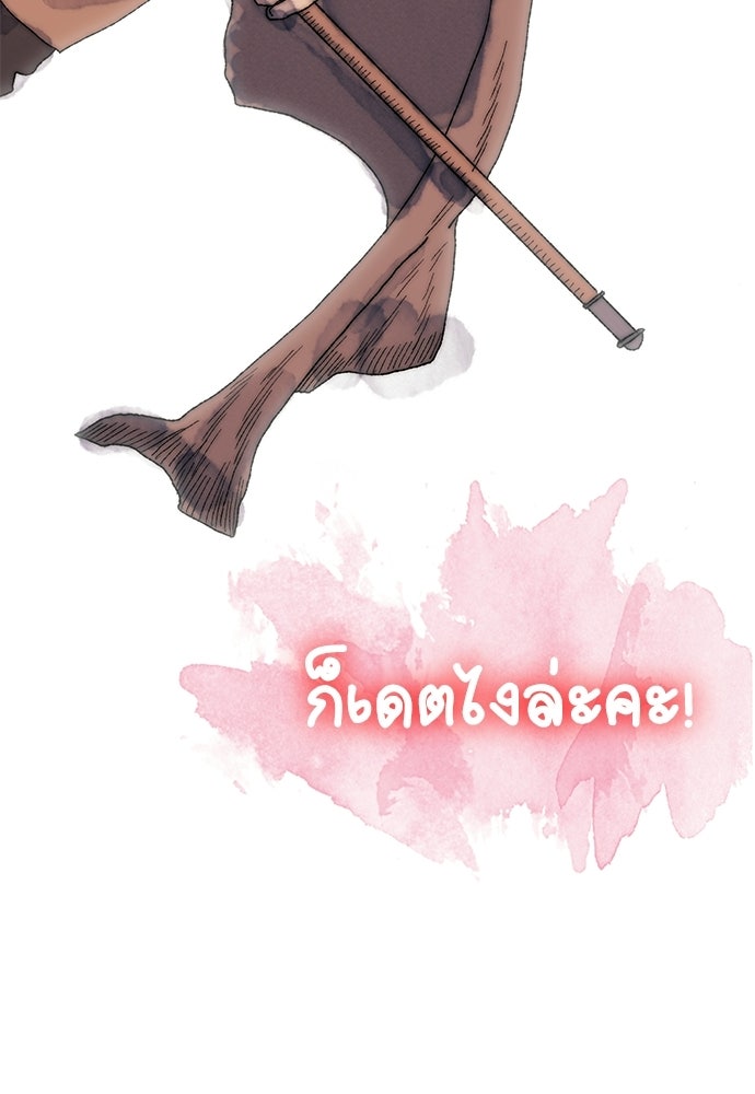สารสุดท้ายจากโครงกระดูก - หน้า 94