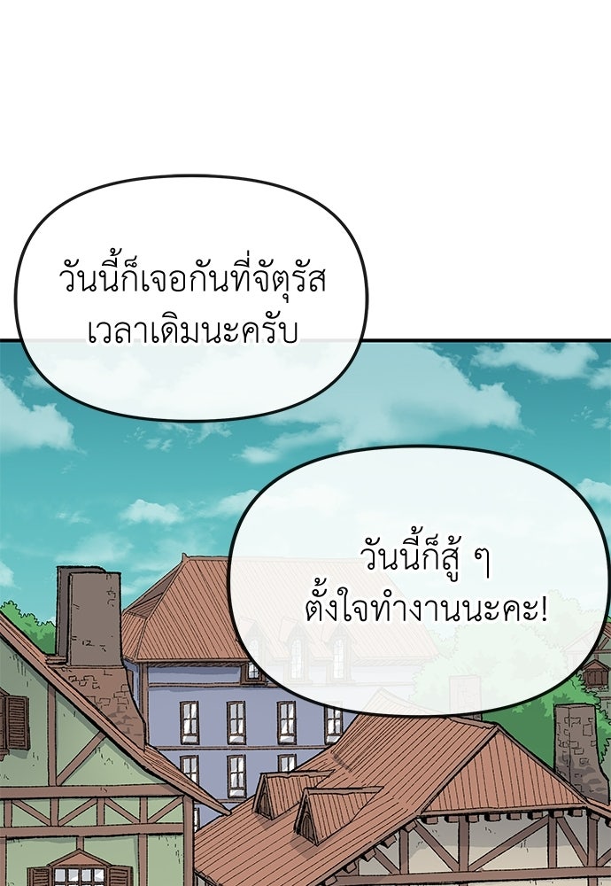 สารสุดท้ายจากโครงกระดูก - หน้า 1